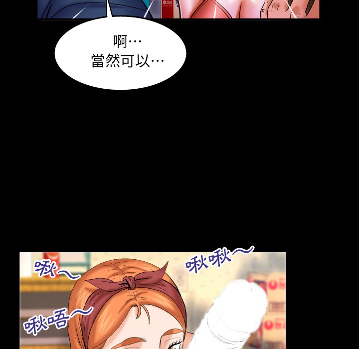 《婶婶》漫画最新章节婶婶-第51章免费下拉式在线观看章节第【81】张图片