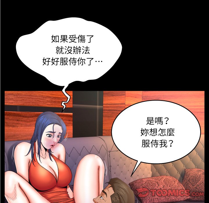 《婶婶》漫画最新章节婶婶-第51章免费下拉式在线观看章节第【15】张图片