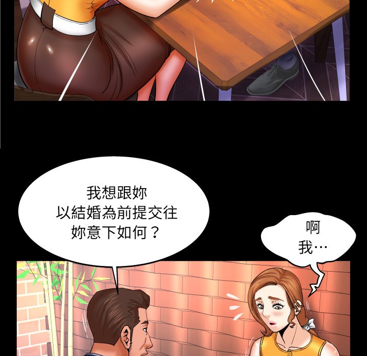 《婶婶》漫画最新章节婶婶-第51章免费下拉式在线观看章节第【66】张图片