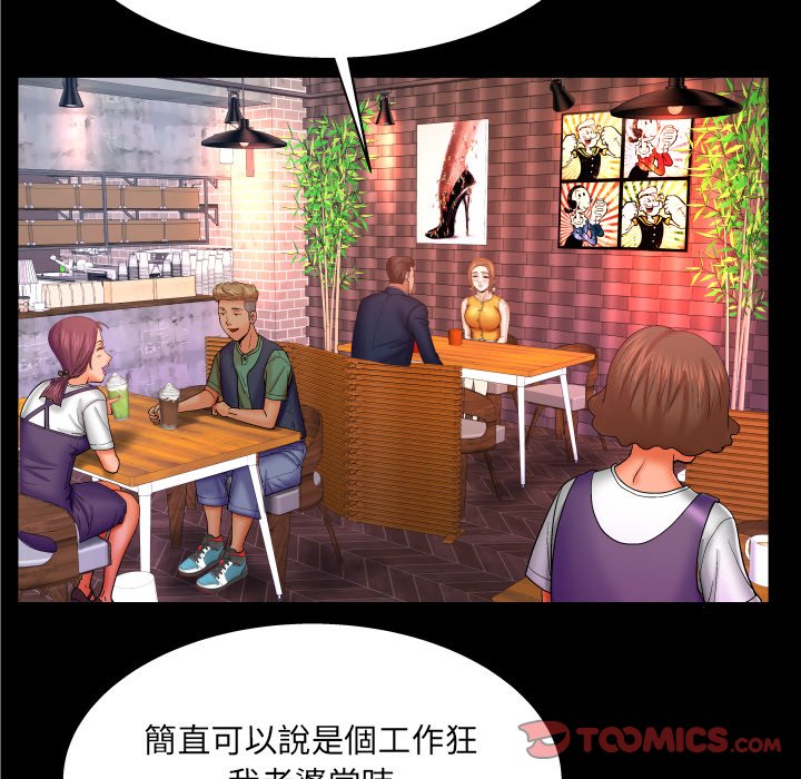 《婶婶》漫画最新章节婶婶-第51章免费下拉式在线观看章节第【59】张图片