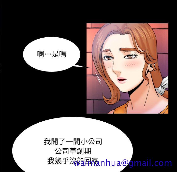 《婶婶》漫画最新章节婶婶-第51章免费下拉式在线观看章节第【58】张图片