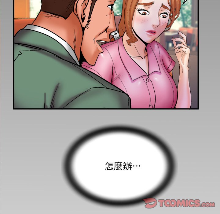 《婶婶》漫画最新章节婶婶-第52章免费下拉式在线观看章节第【79】张图片