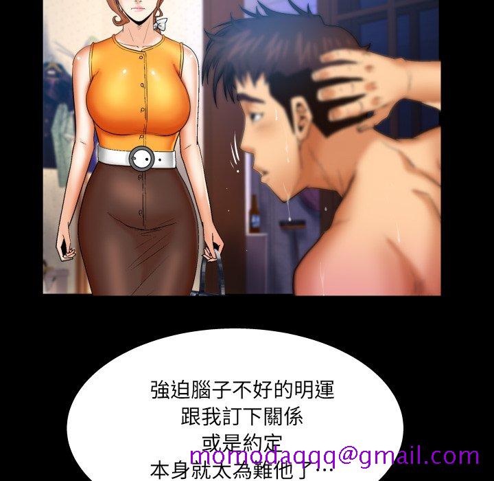 《婶婶》漫画最新章节婶婶-第52章免费下拉式在线观看章节第【13】张图片