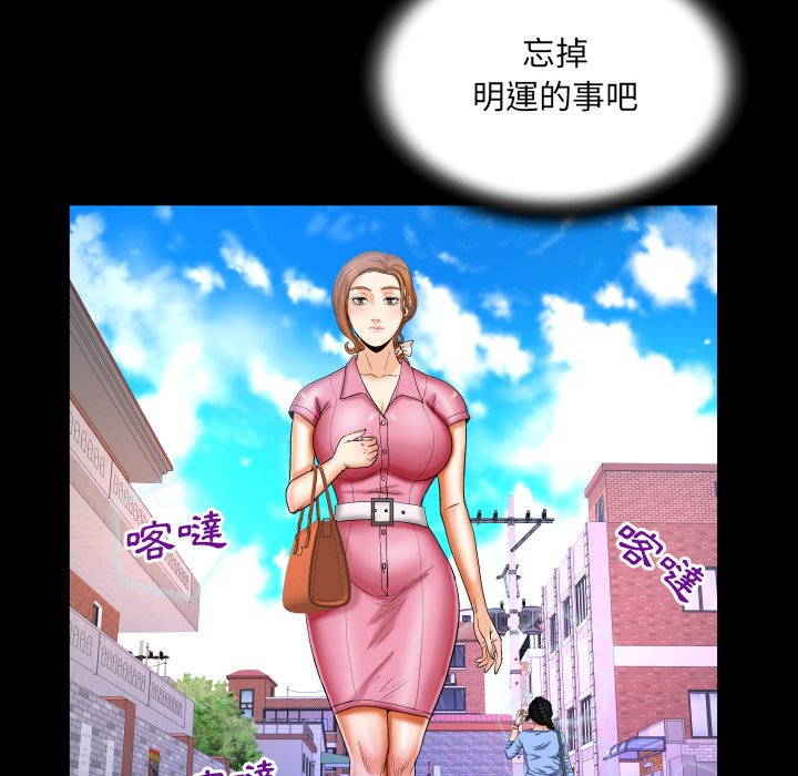 《婶婶》漫画最新章节婶婶-第52章免费下拉式在线观看章节第【46】张图片