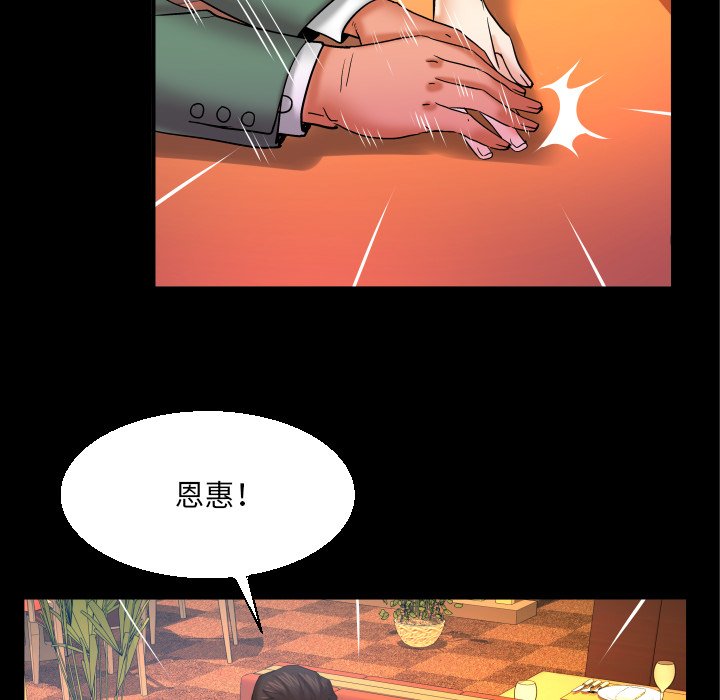 《婶婶》漫画最新章节婶婶-第52章免费下拉式在线观看章节第【69】张图片