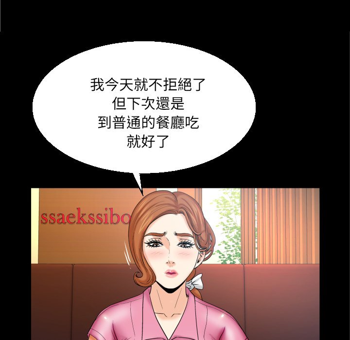 《婶婶》漫画最新章节婶婶-第52章免费下拉式在线观看章节第【65】张图片