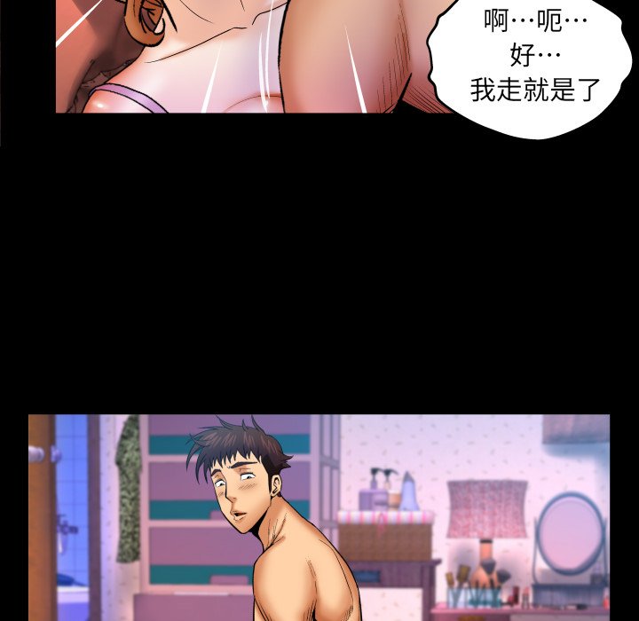 《婶婶》漫画最新章节婶婶-第52章免费下拉式在线观看章节第【34】张图片