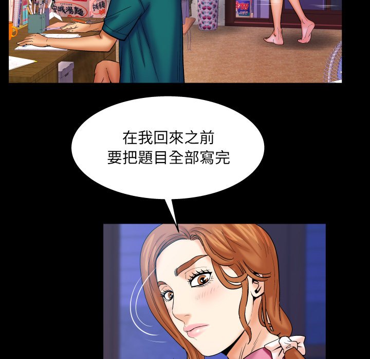 《婶婶》漫画最新章节婶婶-第52章免费下拉式在线观看章节第【41】张图片