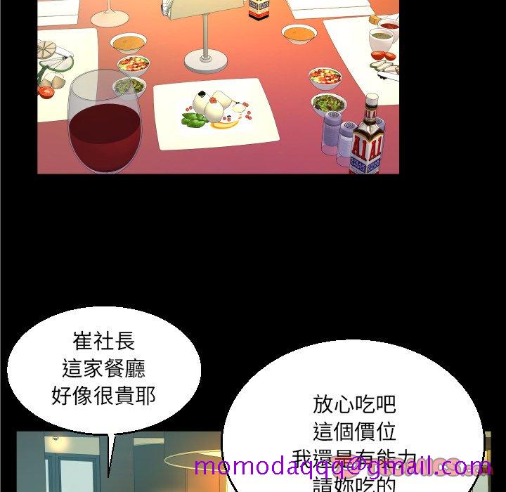 《婶婶》漫画最新章节婶婶-第52章免费下拉式在线观看章节第【63】张图片