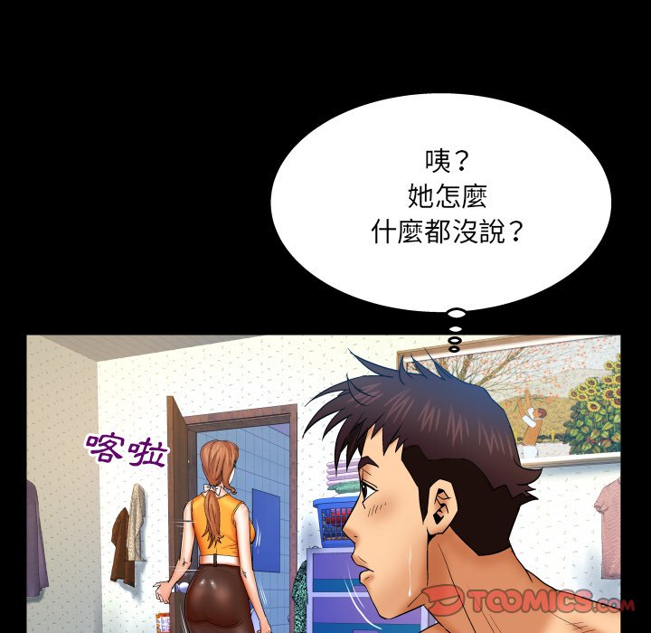 《婶婶》漫画最新章节婶婶-第52章免费下拉式在线观看章节第【15】张图片