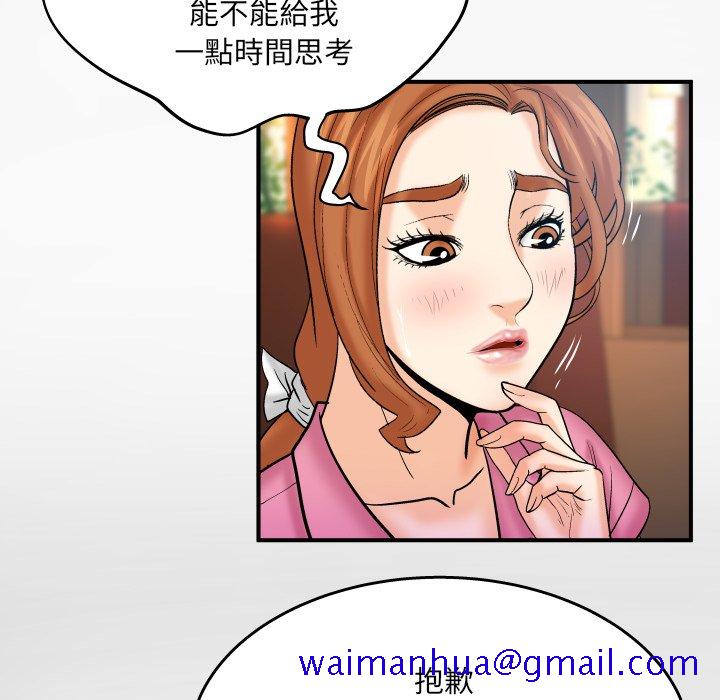 《婶婶》漫画最新章节婶婶-第53章免费下拉式在线观看章节第【8】张图片