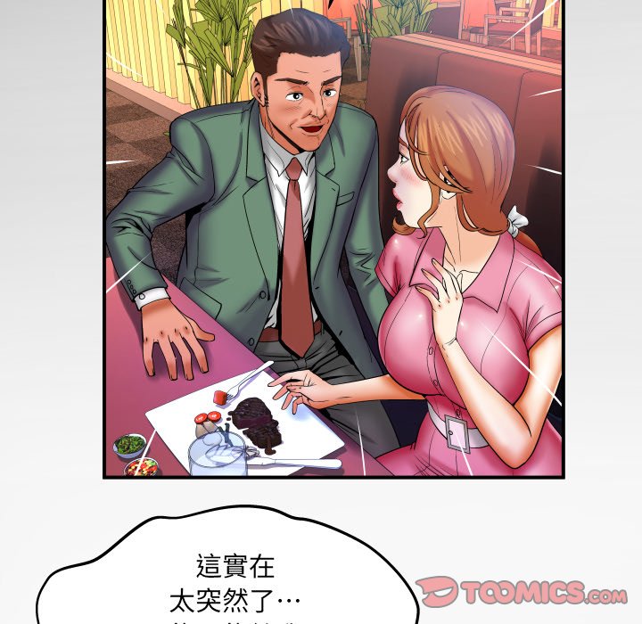 《婶婶》漫画最新章节婶婶-第53章免费下拉式在线观看章节第【7】张图片