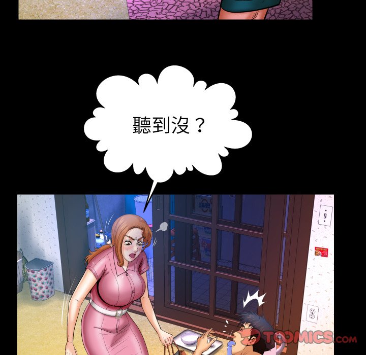 《婶婶》漫画最新章节婶婶-第53章免费下拉式在线观看章节第【27】张图片