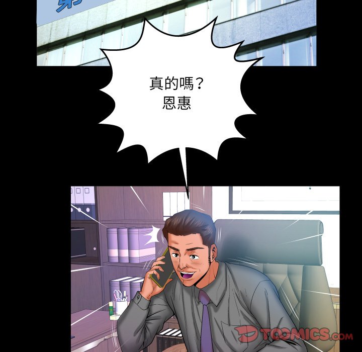 《婶婶》漫画最新章节婶婶-第53章免费下拉式在线观看章节第【35】张图片