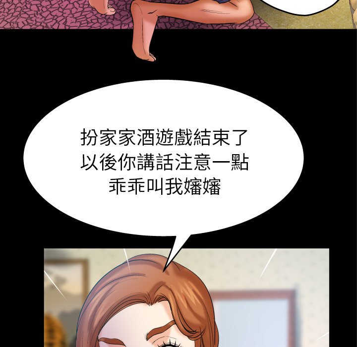 《婶婶》漫画最新章节婶婶-第53章免费下拉式在线观看章节第【24】张图片