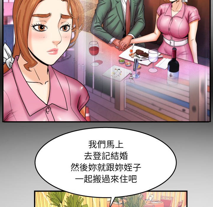 《婶婶》漫画最新章节婶婶-第53章免费下拉式在线观看章节第【6】张图片