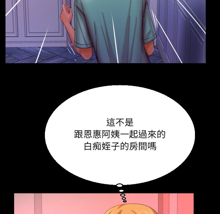 《婶婶》漫画最新章节婶婶-第53章免费下拉式在线观看章节第【82】张图片