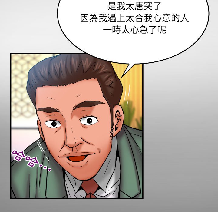 《婶婶》漫画最新章节婶婶-第53章免费下拉式在线观看章节第【9】张图片