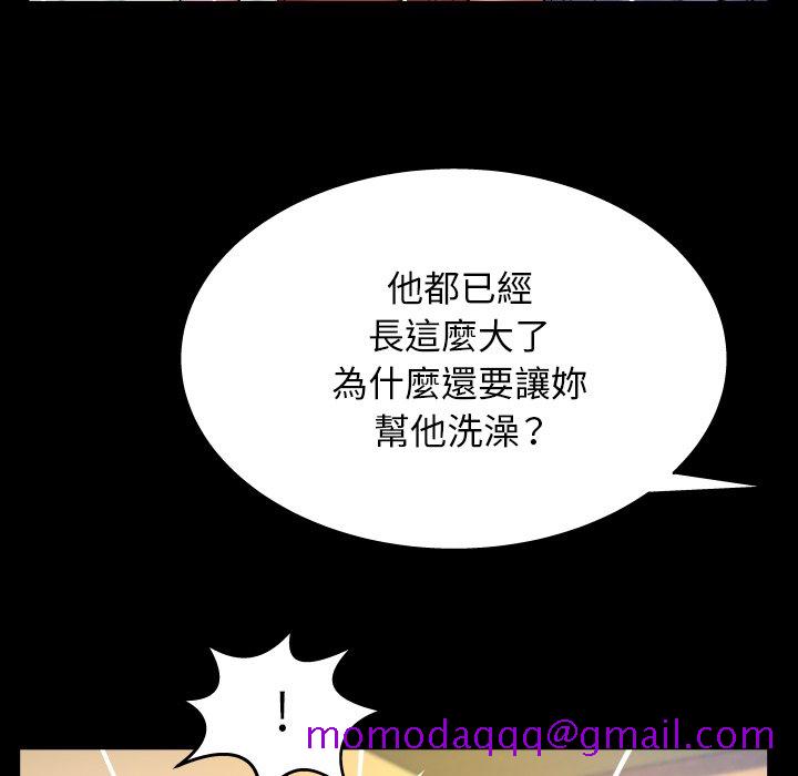 《婶婶》漫画最新章节婶婶-第55章免费下拉式在线观看章节第【73】张图片