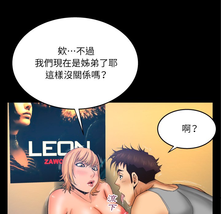 《婶婶》漫画最新章节婶婶-第55章免费下拉式在线观看章节第【9】张图片