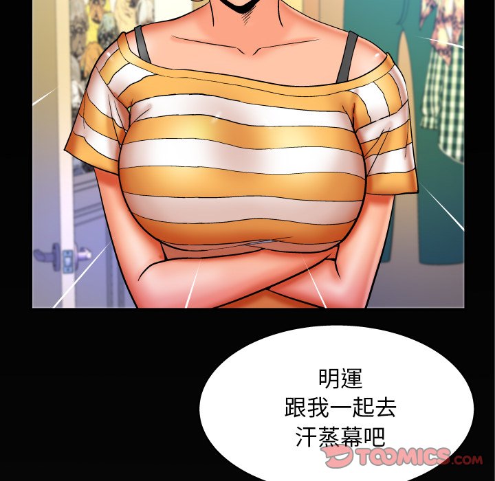 《婶婶》漫画最新章节婶婶-第55章免费下拉式在线观看章节第【79】张图片