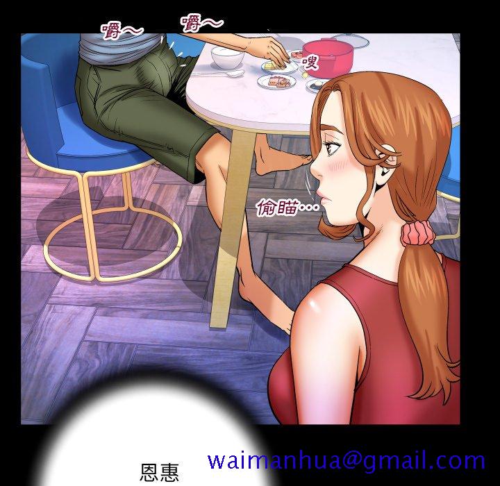 《婶婶》漫画最新章节婶婶-第55章免费下拉式在线观看章节第【58】张图片