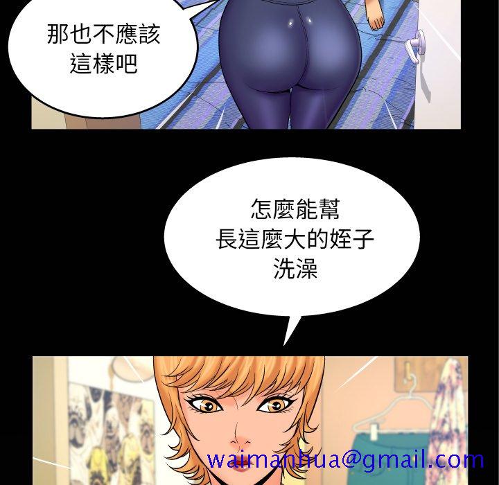 《婶婶》漫画最新章节婶婶-第55章免费下拉式在线观看章节第【78】张图片