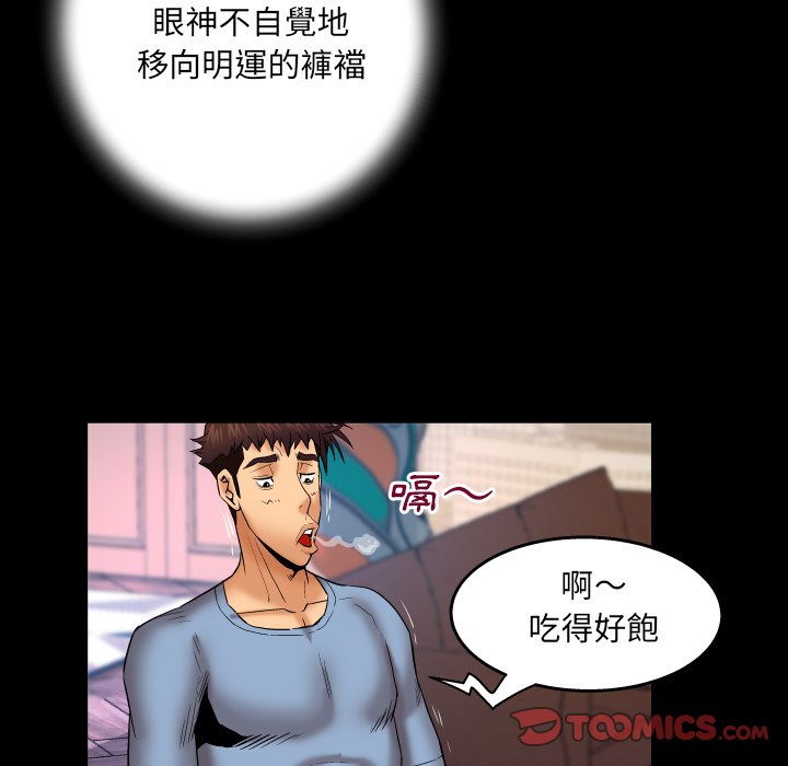 《婶婶》漫画最新章节婶婶-第55章免费下拉式在线观看章节第【59】张图片