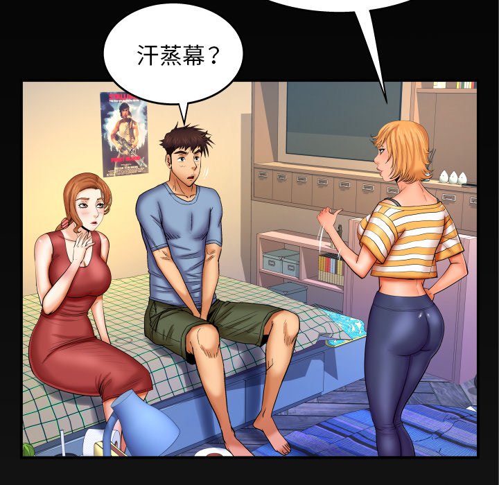 《婶婶》漫画最新章节婶婶-第55章免费下拉式在线观看章节第【80】张图片