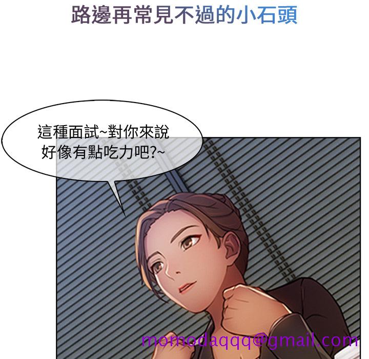 《长腿姐姐》漫画最新章节长腿姐姐-第1章免费下拉式在线观看章节第【93】张图片