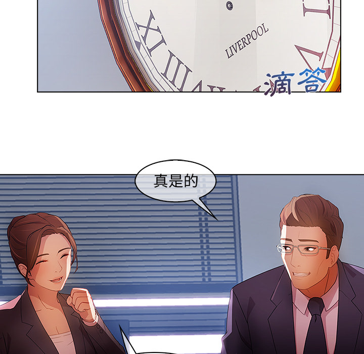 《长腿姐姐》漫画最新章节长腿姐姐-第1章免费下拉式在线观看章节第【77】张图片