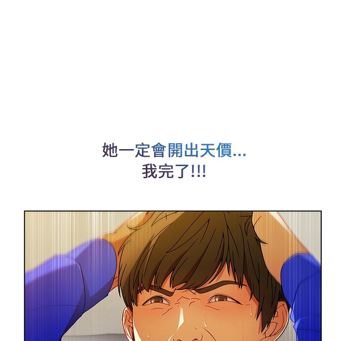 《长腿姐姐》漫画最新章节长腿姐姐-第1章免费下拉式在线观看章节第【34】张图片