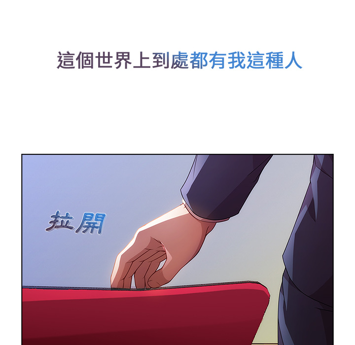 《长腿姐姐》漫画最新章节长腿姐姐-第1章免费下拉式在线观看章节第【81】张图片