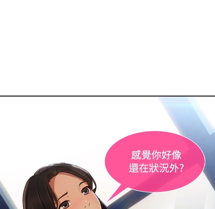 《长腿姐姐》漫画最新章节长腿姐姐-第1章免费下拉式在线观看章节第【44】张图片