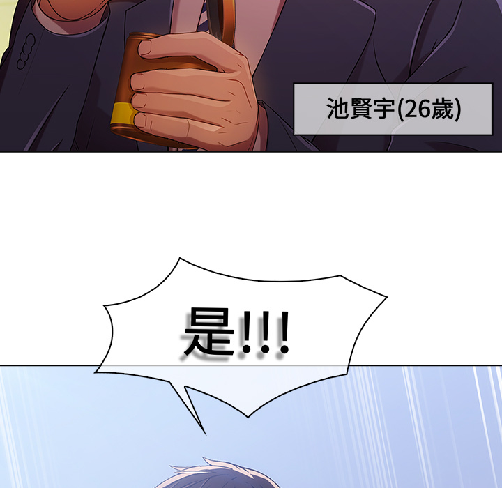 《长腿姐姐》漫画最新章节长腿姐姐-第1章免费下拉式在线观看章节第【71】张图片