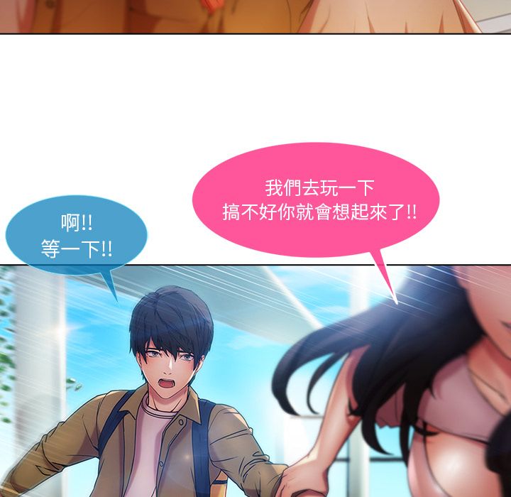 《长腿姐姐》漫画最新章节长腿姐姐-第3章免费下拉式在线观看章节第【25】张图片