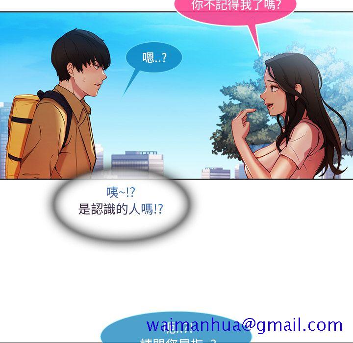 《长腿姐姐》漫画最新章节长腿姐姐-第3章免费下拉式在线观看章节第【18】张图片