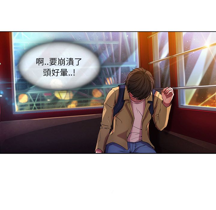 《长腿姐姐》漫画最新章节长腿姐姐-第3章免费下拉式在线观看章节第【52】张图片