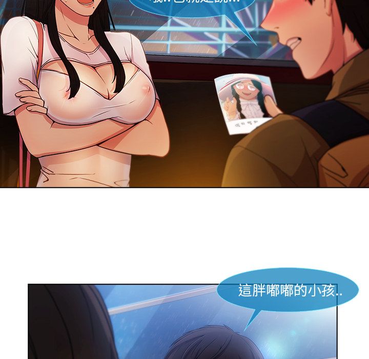 《长腿姐姐》漫画最新章节长腿姐姐-第3章免费下拉式在线观看章节第【77】张图片