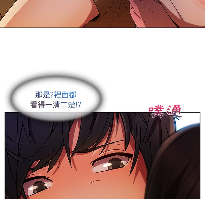 《长腿姐姐》漫画最新章节长腿姐姐-第3章免费下拉式在线观看章节第【40】张图片