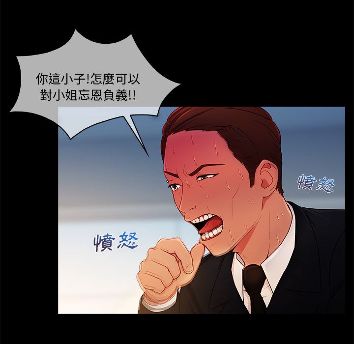 《长腿姐姐》漫画最新章节长腿姐姐-第3章免费下拉式在线观看章节第【140】张图片