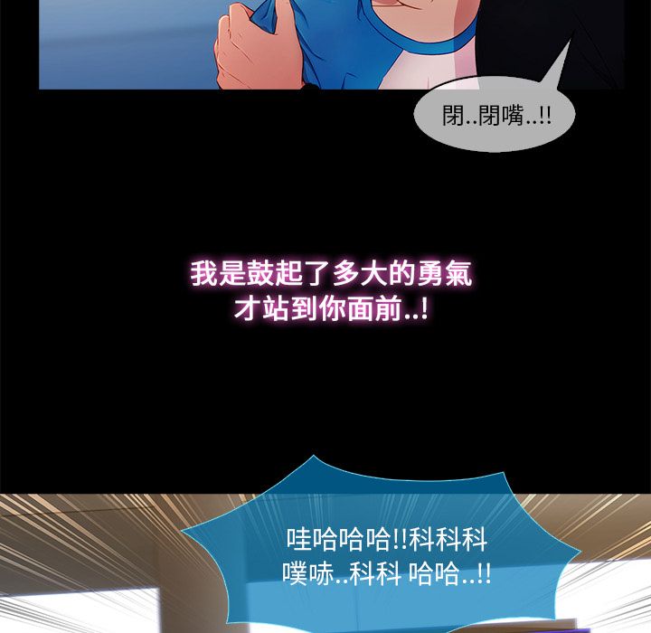 《长腿姐姐》漫画最新章节长腿姐姐-第3章免费下拉式在线观看章节第【147】张图片