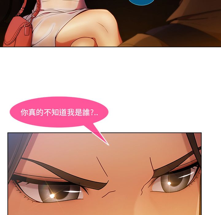 《长腿姐姐》漫画最新章节长腿姐姐-第3章免费下拉式在线观看章节第【56】张图片