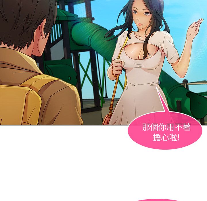 《长腿姐姐》漫画最新章节长腿姐姐-第3章免费下拉式在线观看章节第【10】张图片