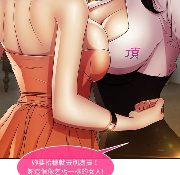 《长腿姐姐》漫画最新章节长腿姐姐-第6章免费下拉式在线观看章节第【127】张图片