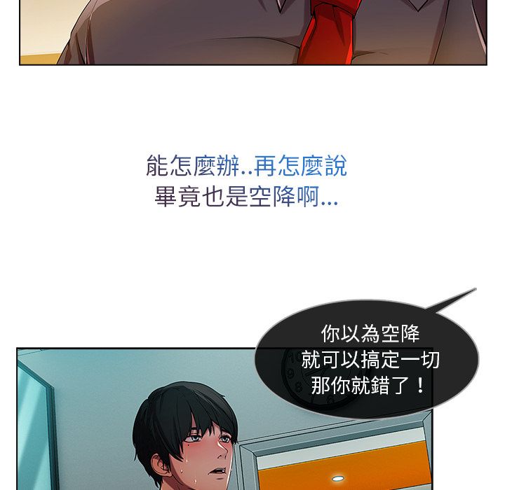 《长腿姐姐》漫画最新章节长腿姐姐-第6章免费下拉式在线观看章节第【26】张图片