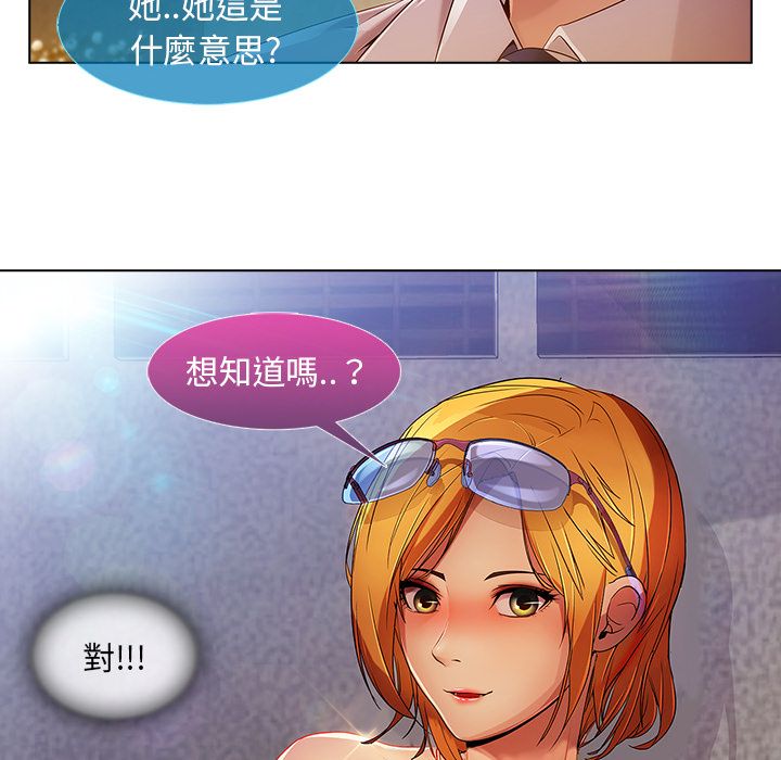 《长腿姐姐》漫画最新章节长腿姐姐-第6章免费下拉式在线观看章节第【81】张图片