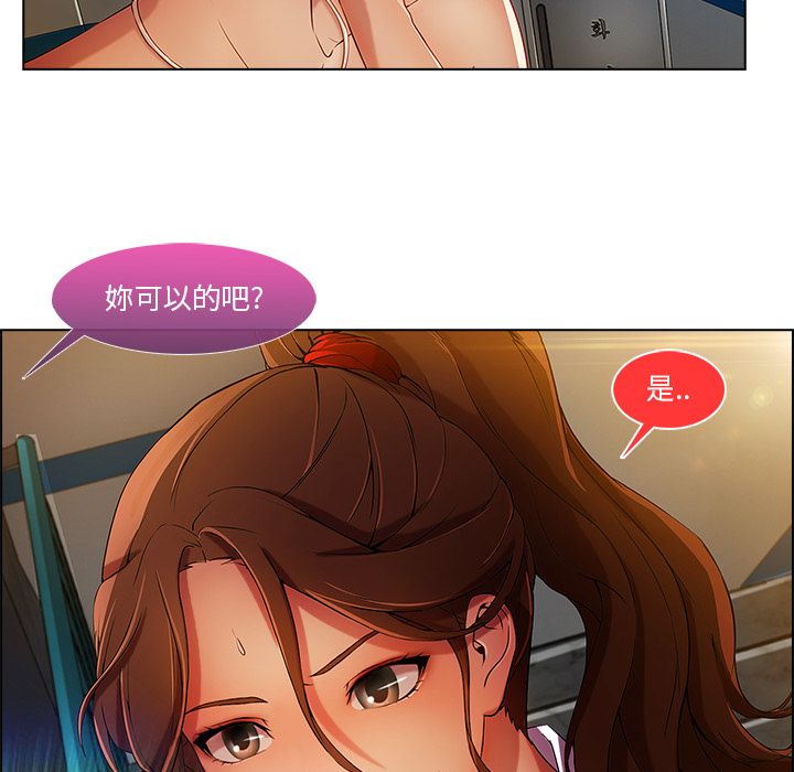 《长腿姐姐》漫画最新章节长腿姐姐-第6章免费下拉式在线观看章节第【137】张图片