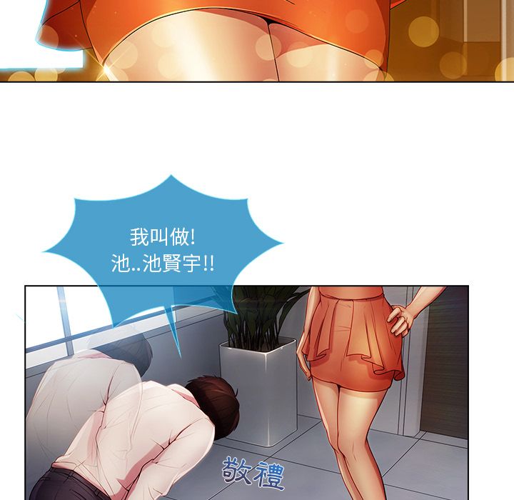 《长腿姐姐》漫画最新章节长腿姐姐-第6章免费下拉式在线观看章节第【64】张图片