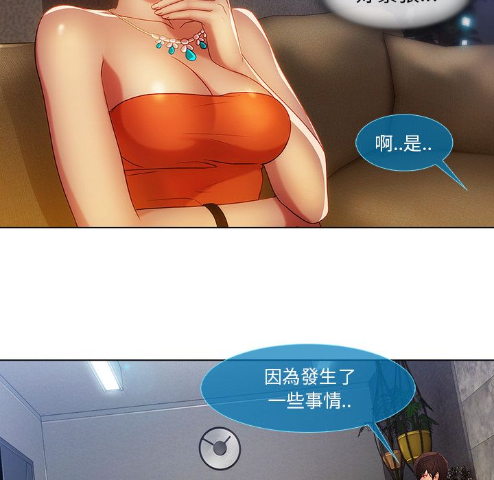 《长腿姐姐》漫画最新章节长腿姐姐-第6章免费下拉式在线观看章节第【72】张图片